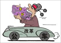 届三中全会《决定》:健全多缴多得激励机制_漫