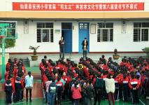 安洲小学首届司太立杯慈孝文化节暨第八届读