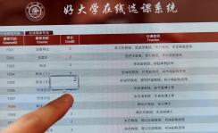 关于上海交大推中文慕课平台的在职研究生毕业论文范文