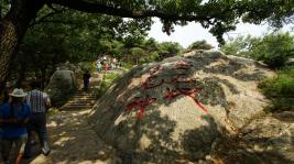 山东:临沂市蒙阴县旅游景点成为红色教育旅游