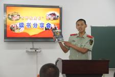 武警蚌埠市支队积极搭建平台开通读书学习直