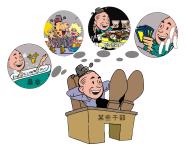 漫画:用反腐力度惩治尸位素餐_漫画图表