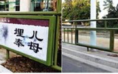 安徽六安埋儿奉母公益广告引争议 曝光即被拆