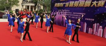 余姚:广场舞大赛进小区 _吴大庆