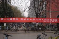 郑州﹕大学生欢度三七女生节 诙谐条幅告白女