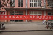 郑州﹕大学生欢度三七女生节 诙谐条幅告白女