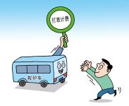 北京将成国内首个救护车打表计费城市 下月起