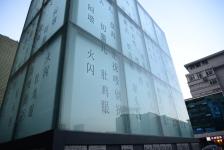 成都:方言秀现地铁通风口 搞笑又添文化魅力