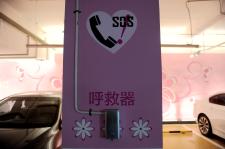 某停车场出现女士停车区 设置有SOS呼救器_新