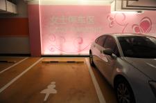 某停车场出现女士停车区 设置有SOS呼救器_新