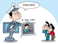 陕西交警推广违章者图库问道宣传a图库教育称为老大全图片表情图片表情图片