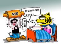 安徽一男子藏私房钱被妻子发现 遭妻子罚跪和