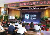 河南:鹿邑开展道德模范人物先进事迹宣讲活动