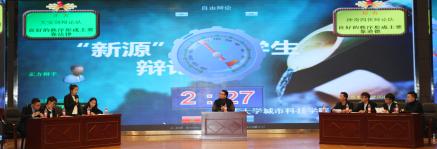 重庆永川 大学生普法辩论赛_ 光明图片