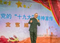 江苏泗洪:农民艺人登央视 自费宣传十九大_新