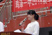 河北鸡泽一中 告别高三 蓄势待考(