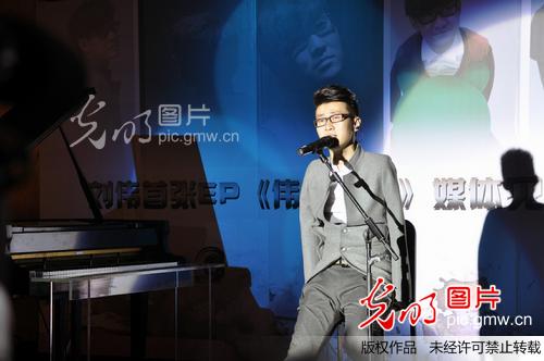 达人秀冠军刘伟首张EP在京发布_gaoya