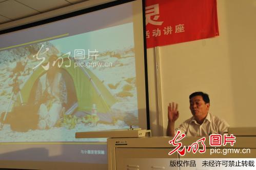 向北航行,关注中华对角羚讲座北航召开_杨晶