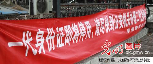 全国2013年起将停用第一代居民身份证_刘建华