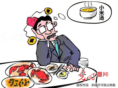 梦想小米汤(官员吐槽鲍鱼饭局吃得累 梦里都想
