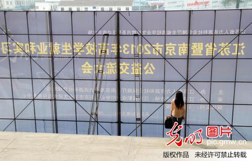 江苏举办全省高校毕业生招聘月活动_董金林