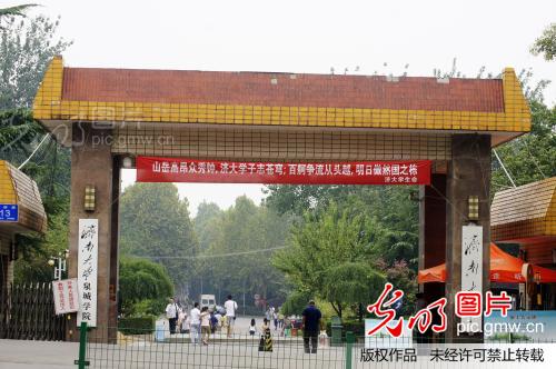 济南大学立志标语横幅欢迎大学新生_王洪章_ 光明图片