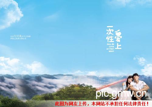 《一次性爱上》:地远天高,任梦想自由翱翔_华