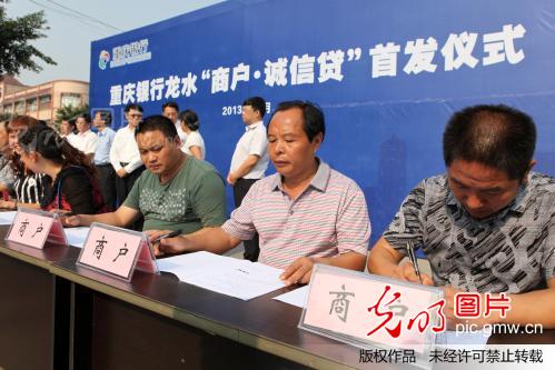 重庆银行开进五金交易市场 百个小微企业获1亿