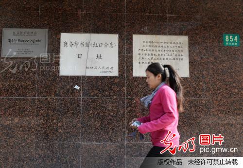 上海四川北路88岁新华书店暂停营业引热议_新