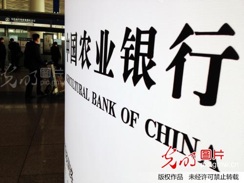 农业银行12月1日开始收短信通知费_李俊锋