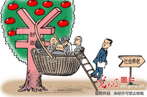 漫画:深圳探路养老保险制度改革 公务员告别财