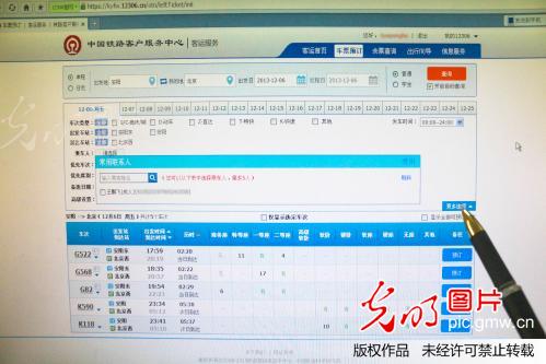 中国铁路客服中心12306购票网站新版上线今天试运行(2/2)