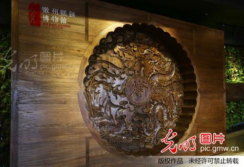 中国首家糕饼主题文化博物馆--徽州糕饼博物馆