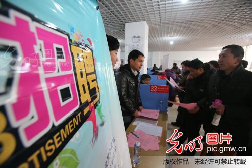 河南开封:新春招聘会人气旺_新闻