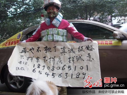 按摩店老板情人节征婚 999包卫生巾做定情物_