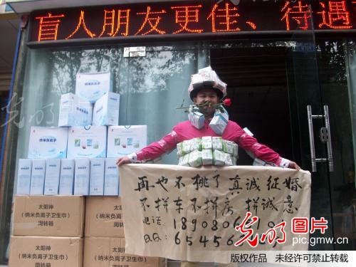 按摩店老板情人节征婚 999包卫生巾做定情物_