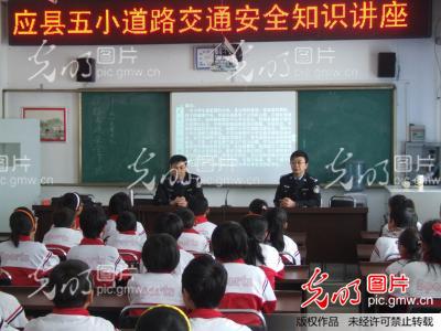 山西朔州应县交警基层学校学生上交通安全课_