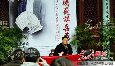 袁腾飞在杭州开讲岳飞往事