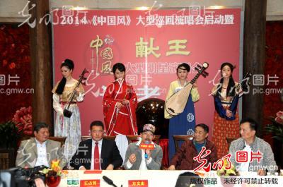 2014中国风巡回演唱会在京启动_新闻