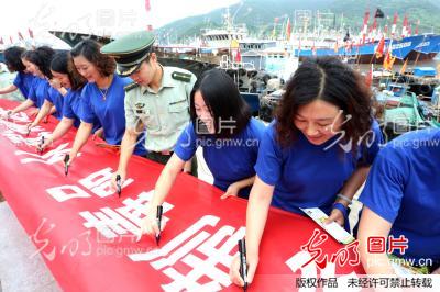 浙江舟山:组建海岛渔嫂禁毒队_新闻