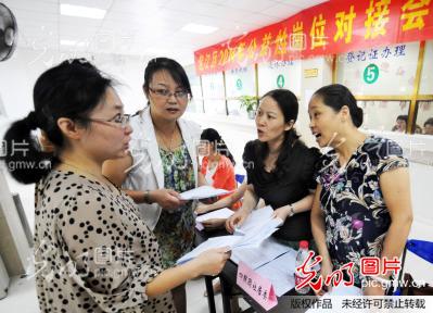 安徽安庆:2014年公益性岗位专场对接会_新闻