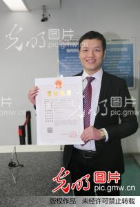 成都高新区诞生四川首张企业三证合一执照_