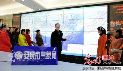 安徽安庆:世界气象日市民学气象 _项顺平