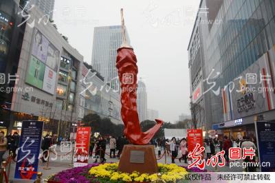 重庆:世界最大辣椒雕塑天之椒子迎新年_钟桂
