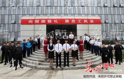 江苏南通兴东国际机场开展向国旗敬礼主题活