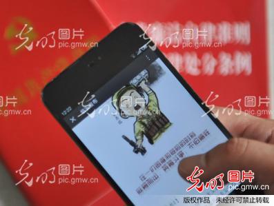 浙江临安:掌上趣漫画 跟着英雄学党章_胡剑欢