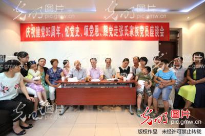 一个新颖的家庭党员座谈会