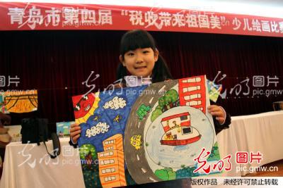 青岛市第四届税收带来祖国美少儿绘画比赛圆