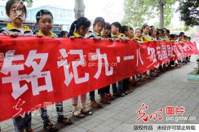 河北广平:纪念九一八事变 弘扬爱国主义精神