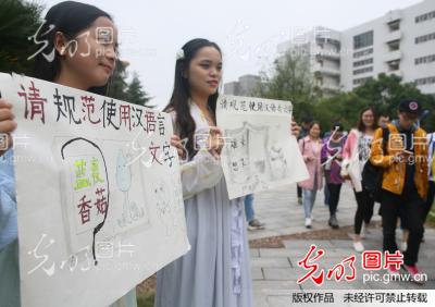 湖南:规范使用汉语言文字 不要让老祖宗难受想哭